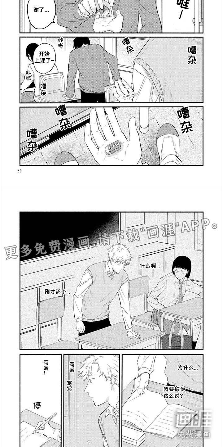 第3章：不安感