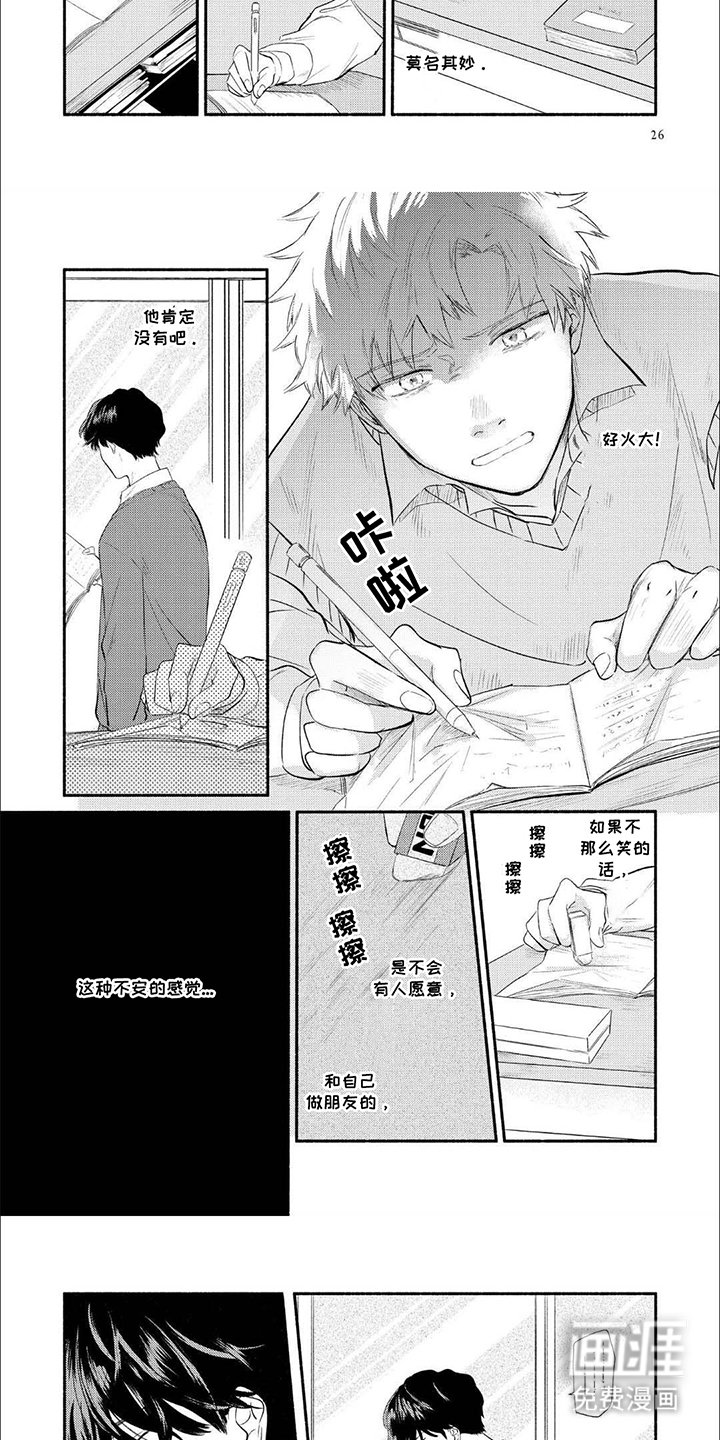 第3章：不安感