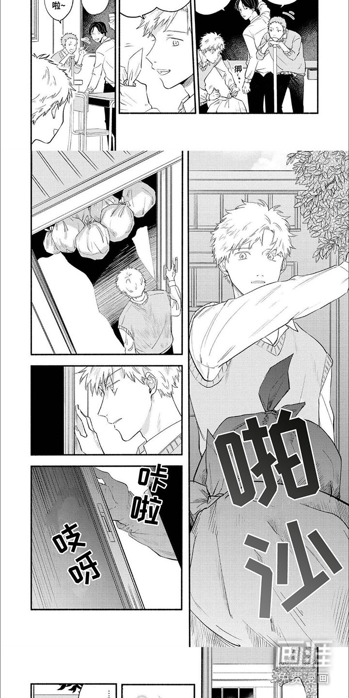 第3章：不安感