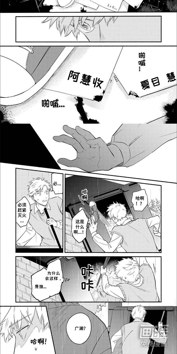 第3章：不安感