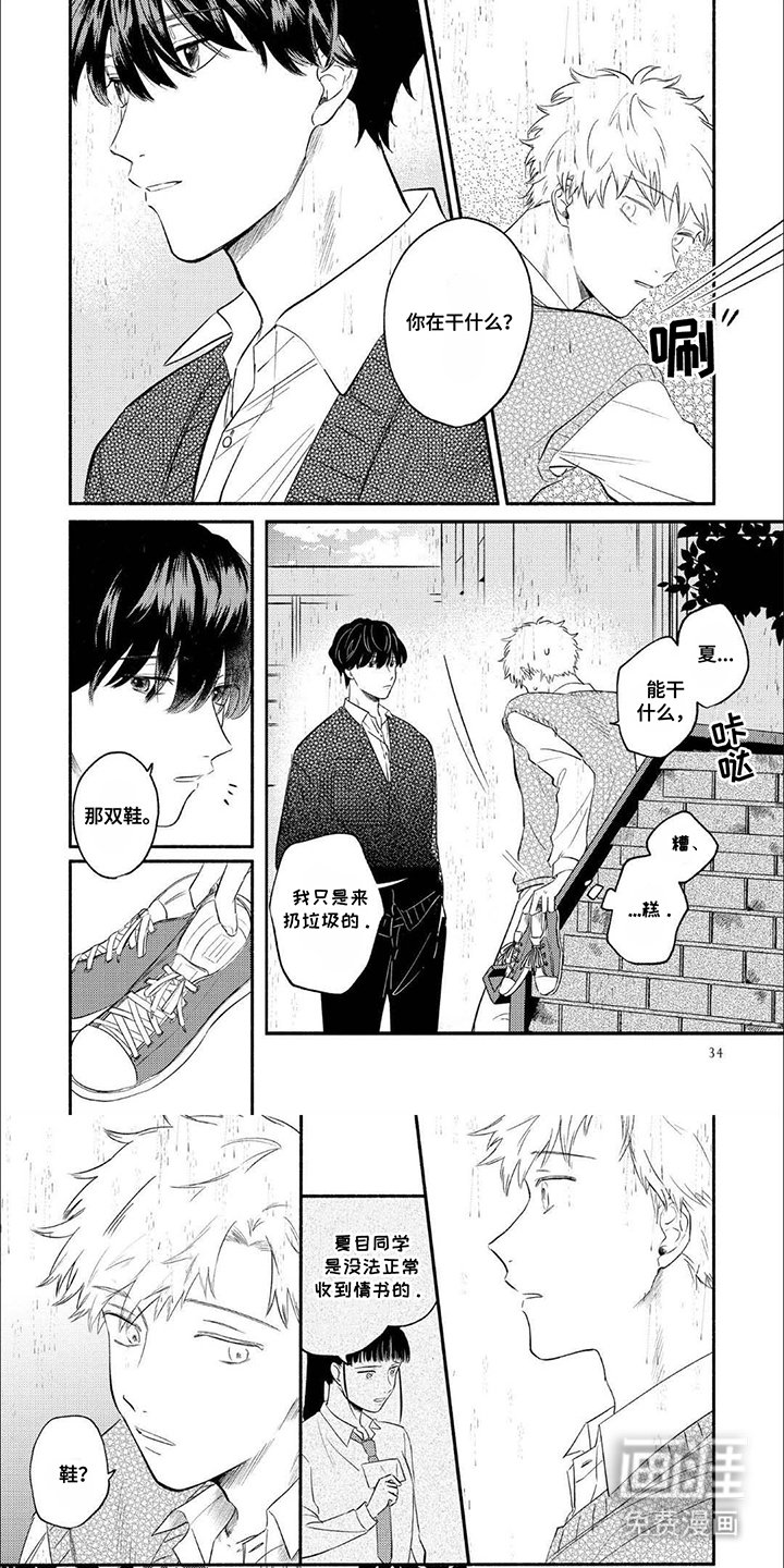 第4章：好想看