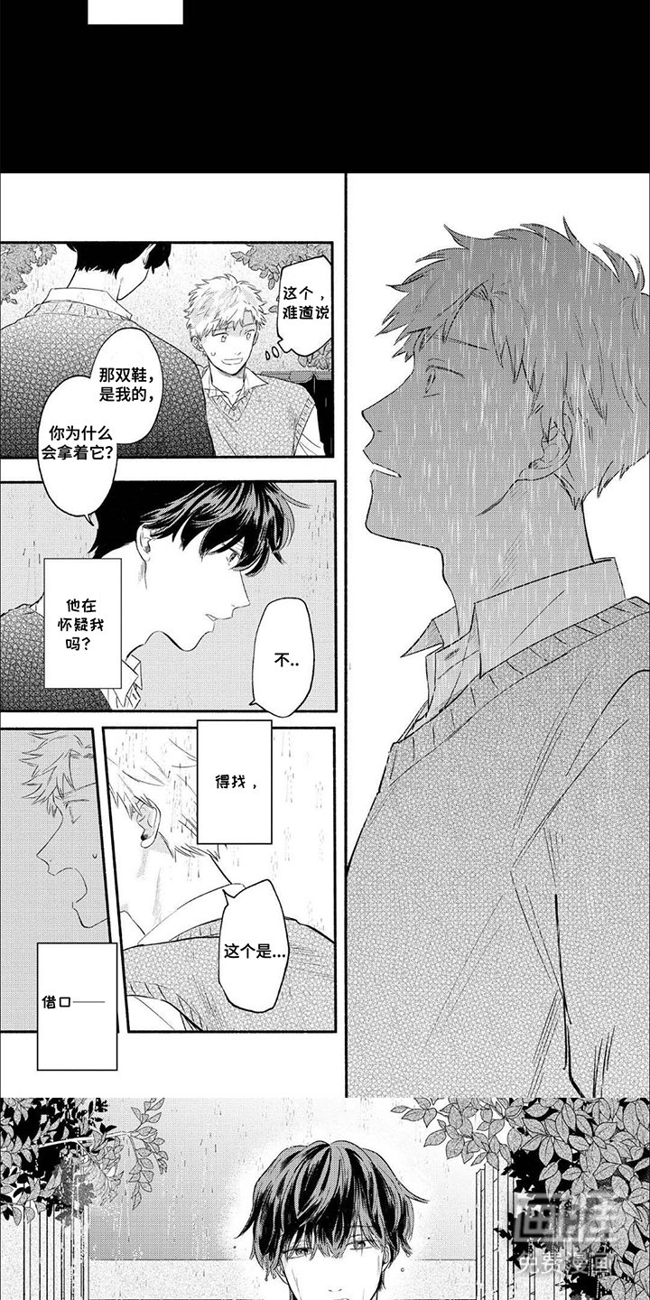 第4章：好想看