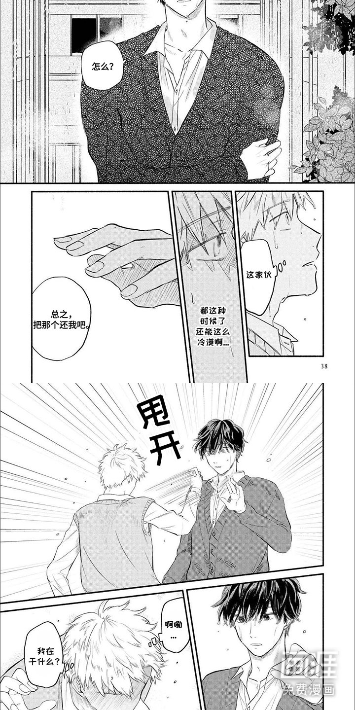 第4章：好想看