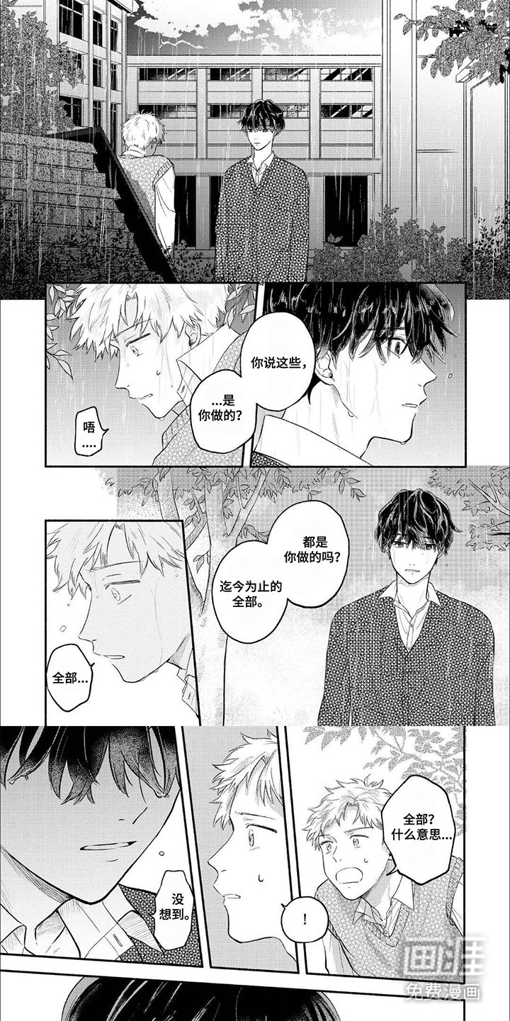 第5章：缺席