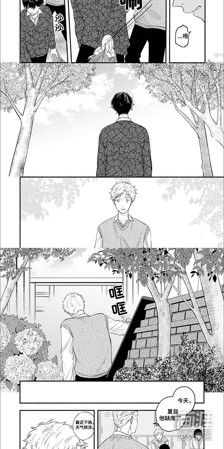 第5章：缺席