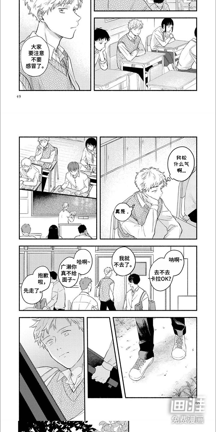第5章：缺席