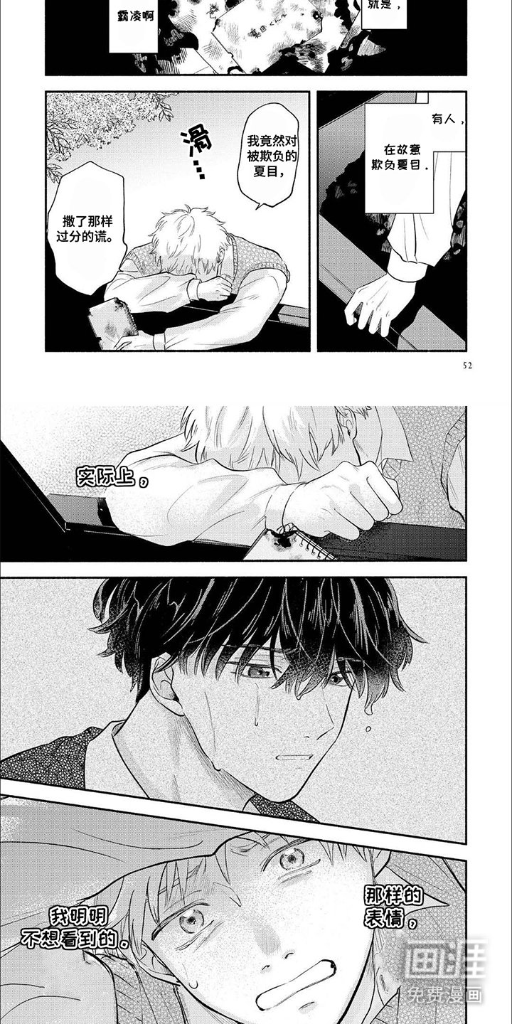 第5章：缺席