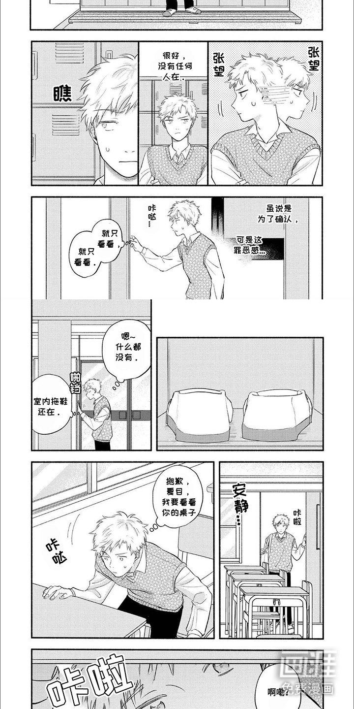 第6章：慎重