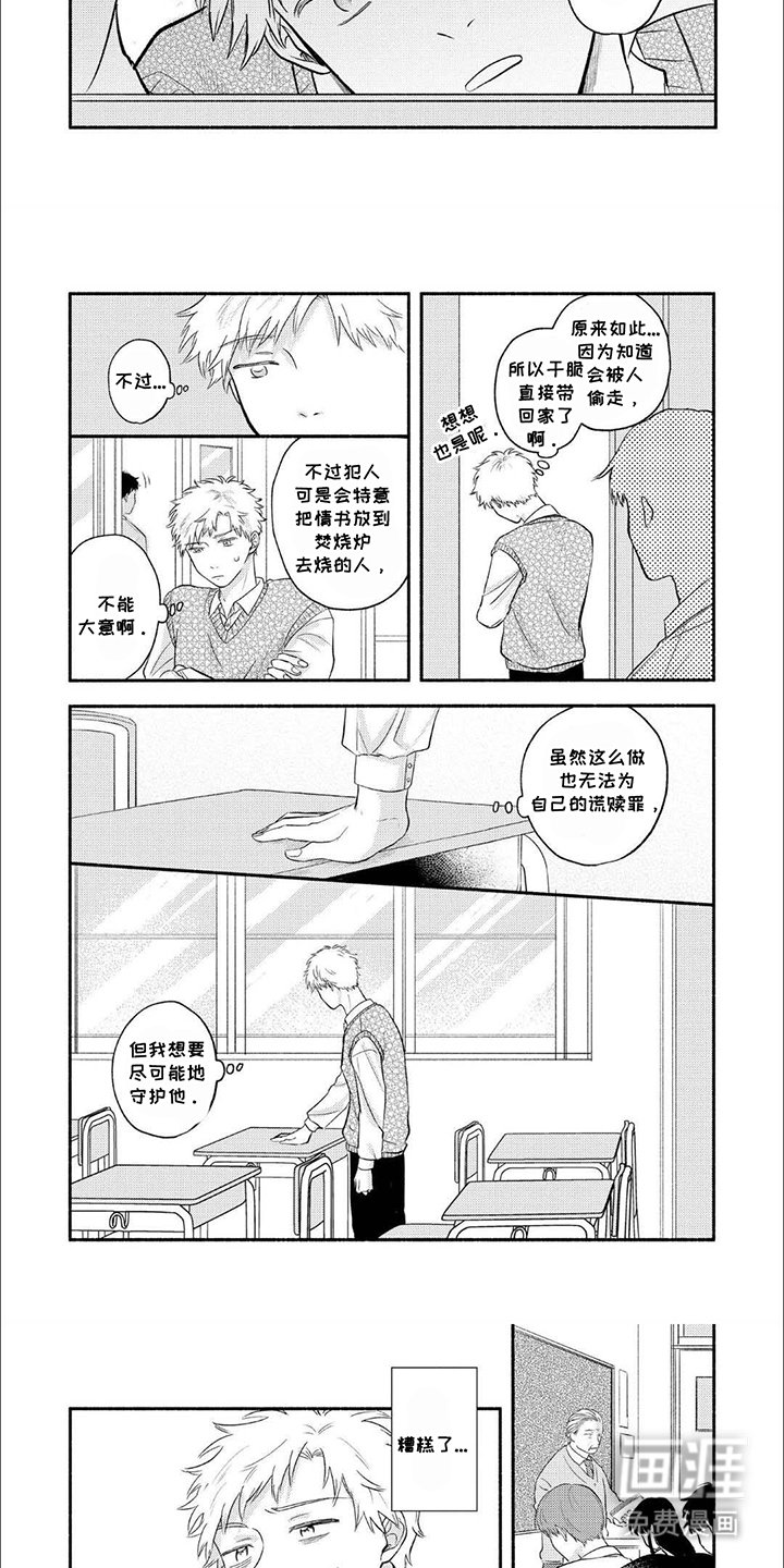 第6章：慎重