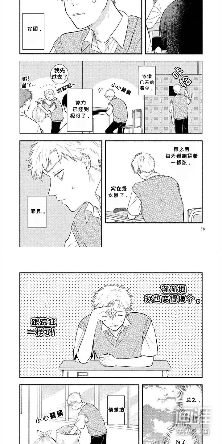 第6章：慎重