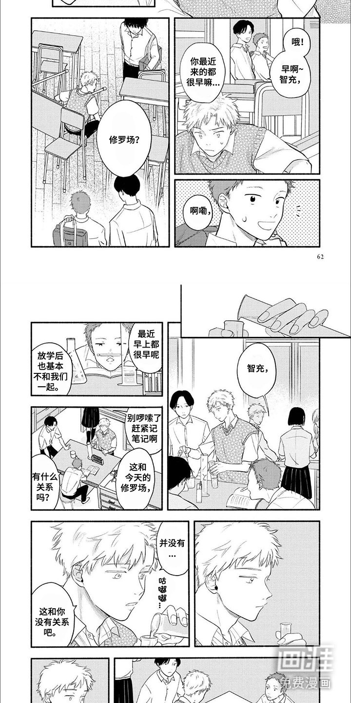 第6章：慎重