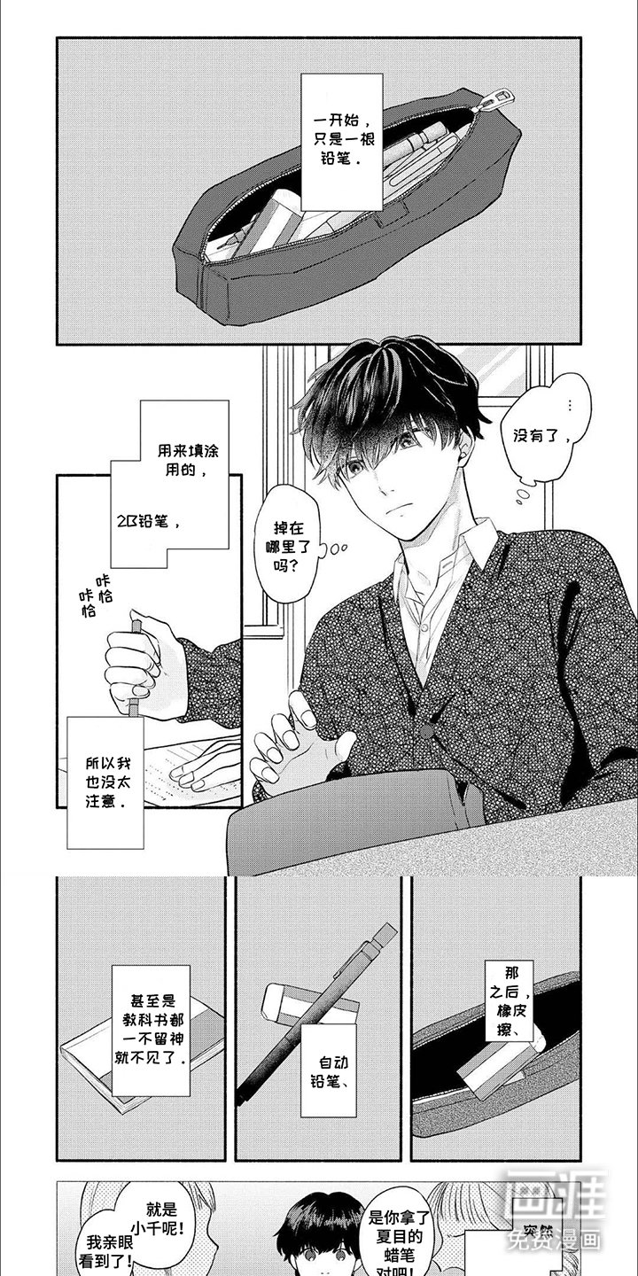 第8章：撒谎
