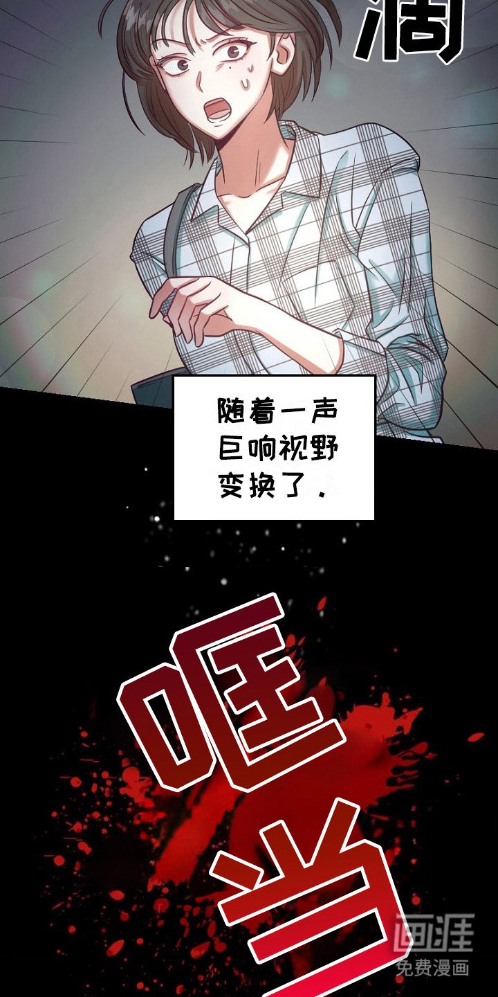 第1章：王女与圣骑士