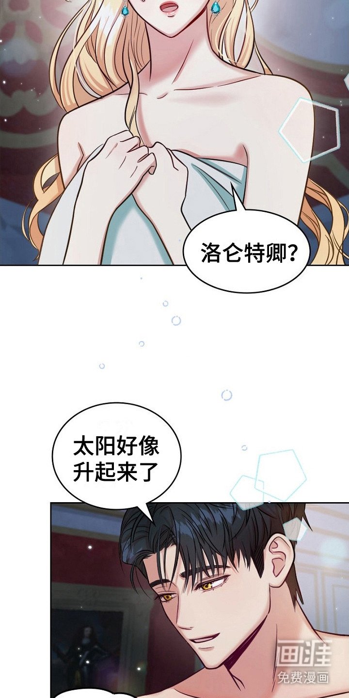 第1章：王女与圣骑士