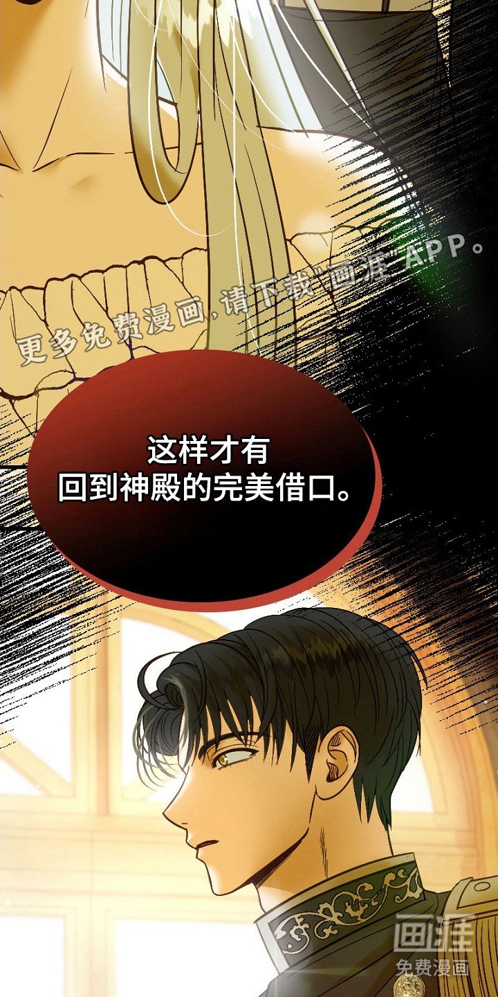 第12章：什么都敢说