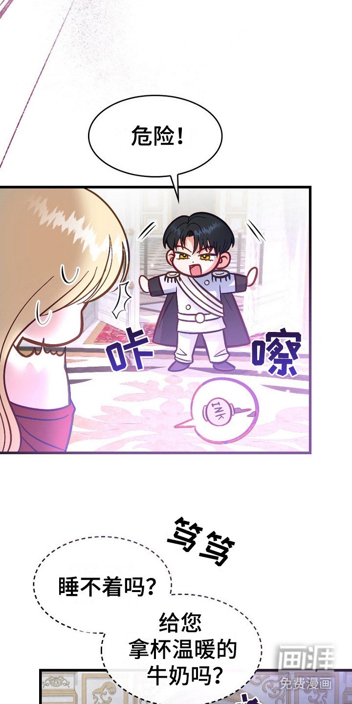 第12章：什么都敢说