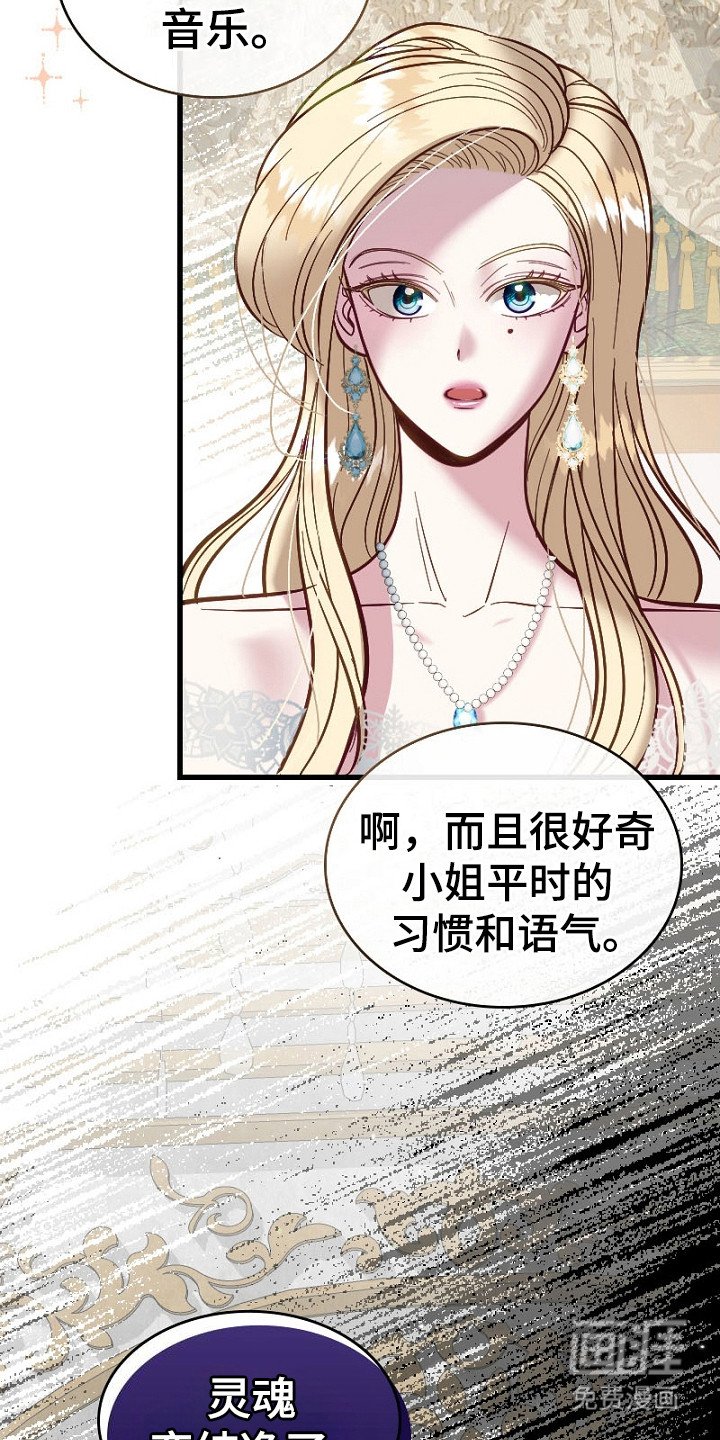 第13章：起疑