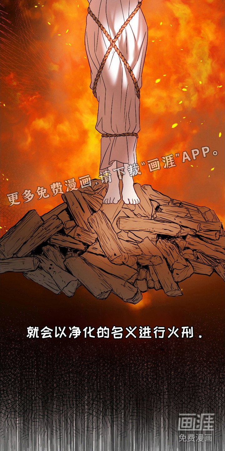 第13章：起疑