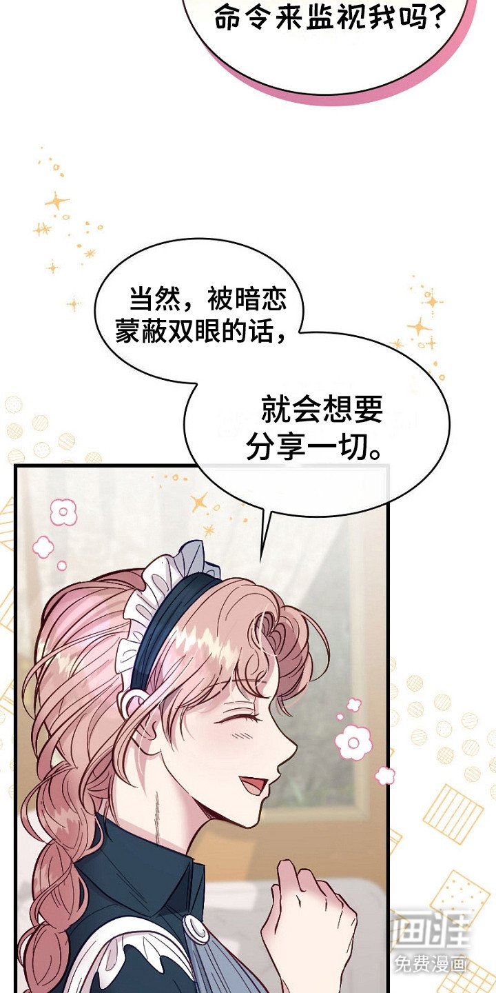 第13章：起疑
