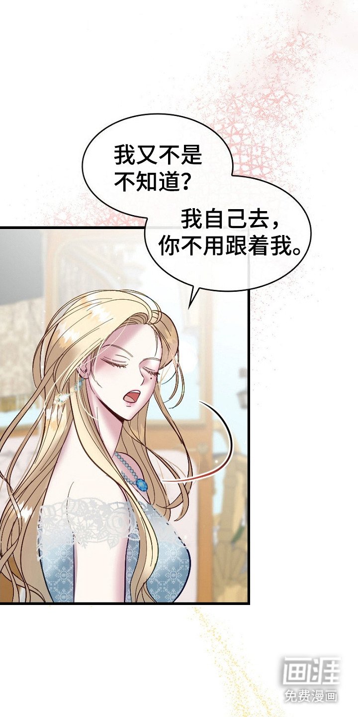 第13章：起疑