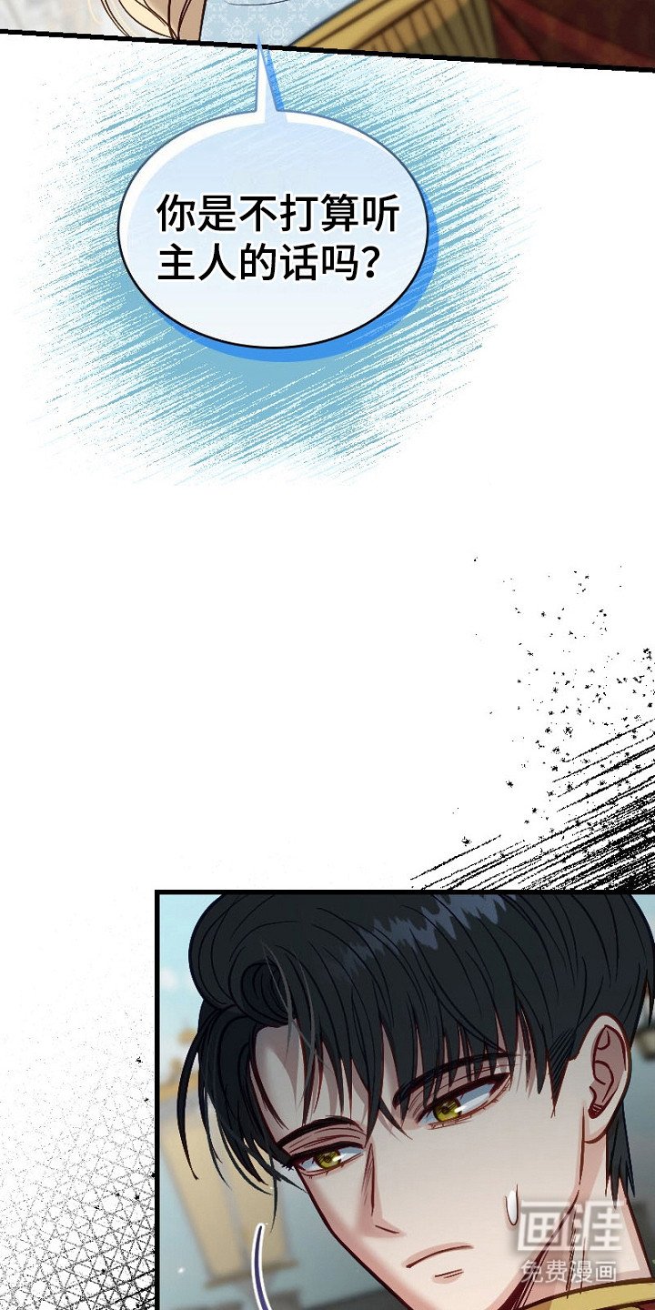 第13章：起疑
