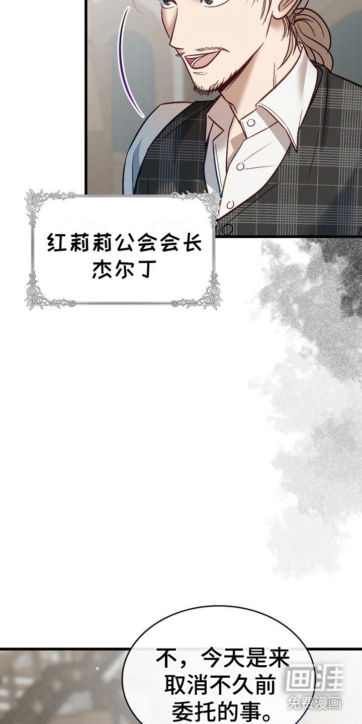 第14章：撤销委托