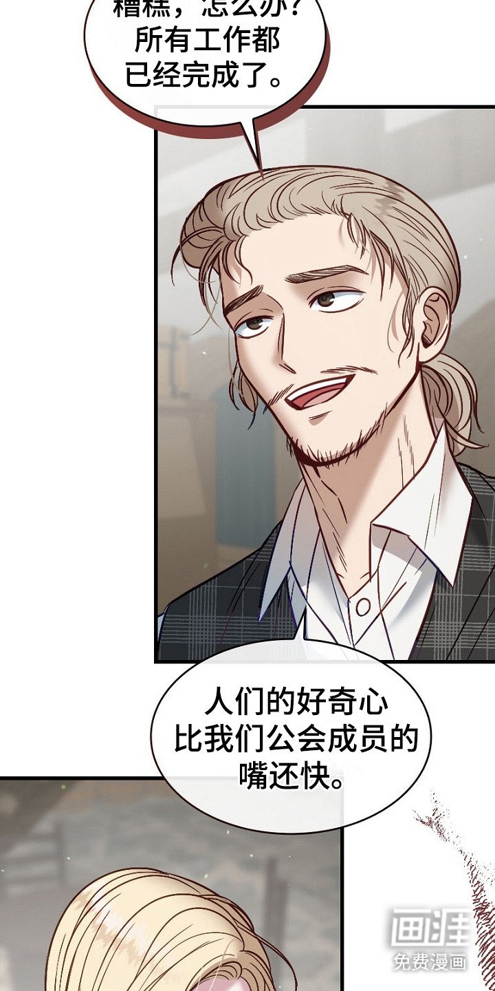 第14章：撤销委托