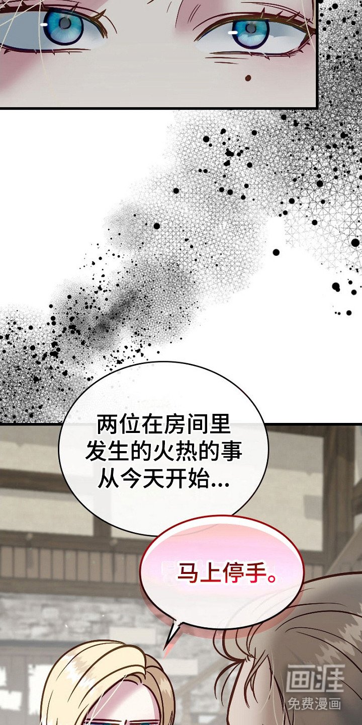 第14章：撤销委托