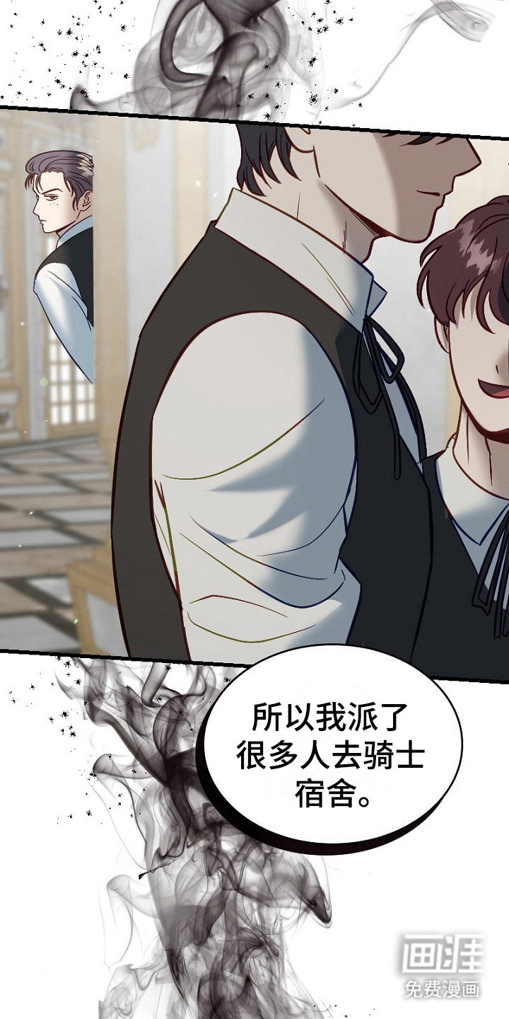 第14章：撤销委托