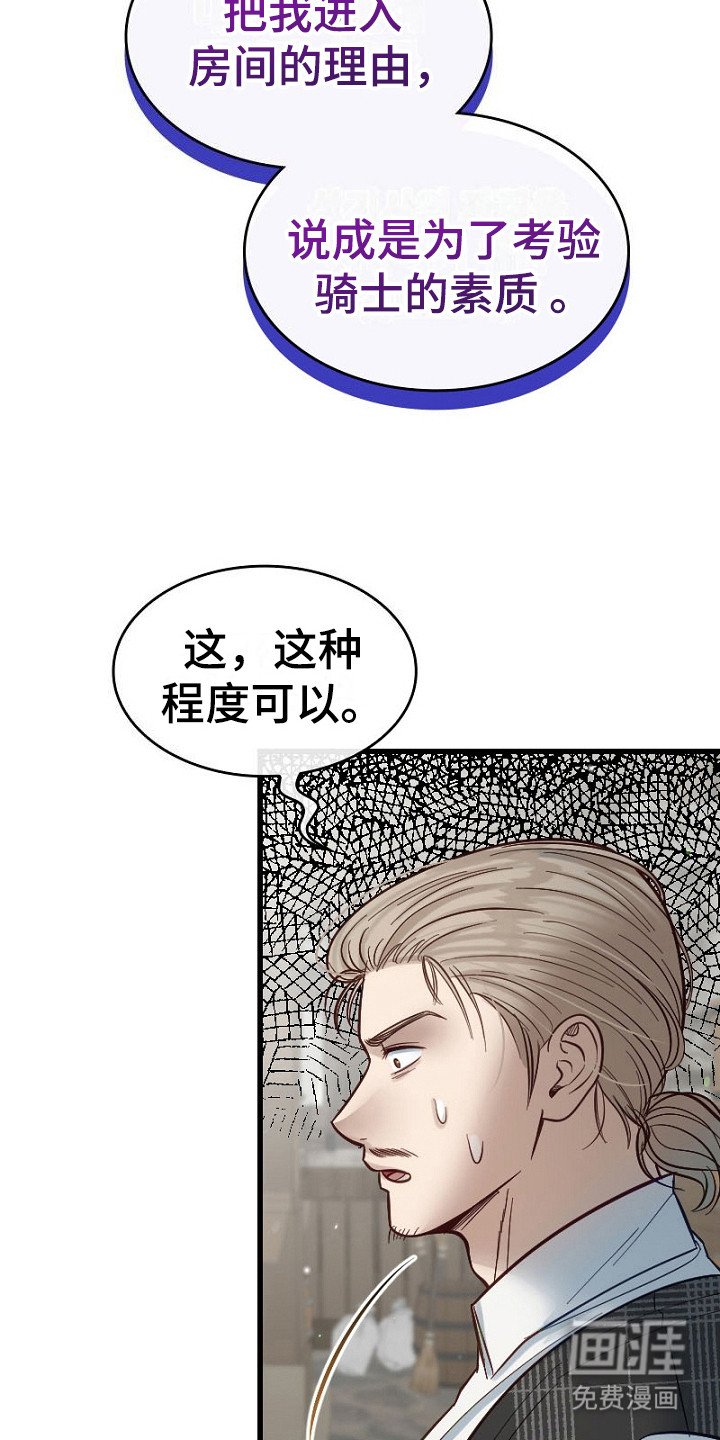 第14章：撤销委托