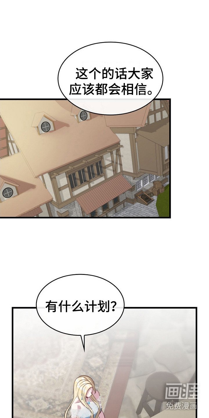 第15章：良心疼