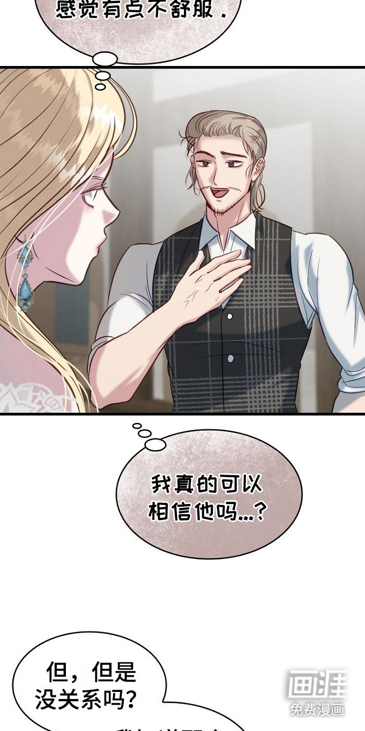 第15章：良心疼