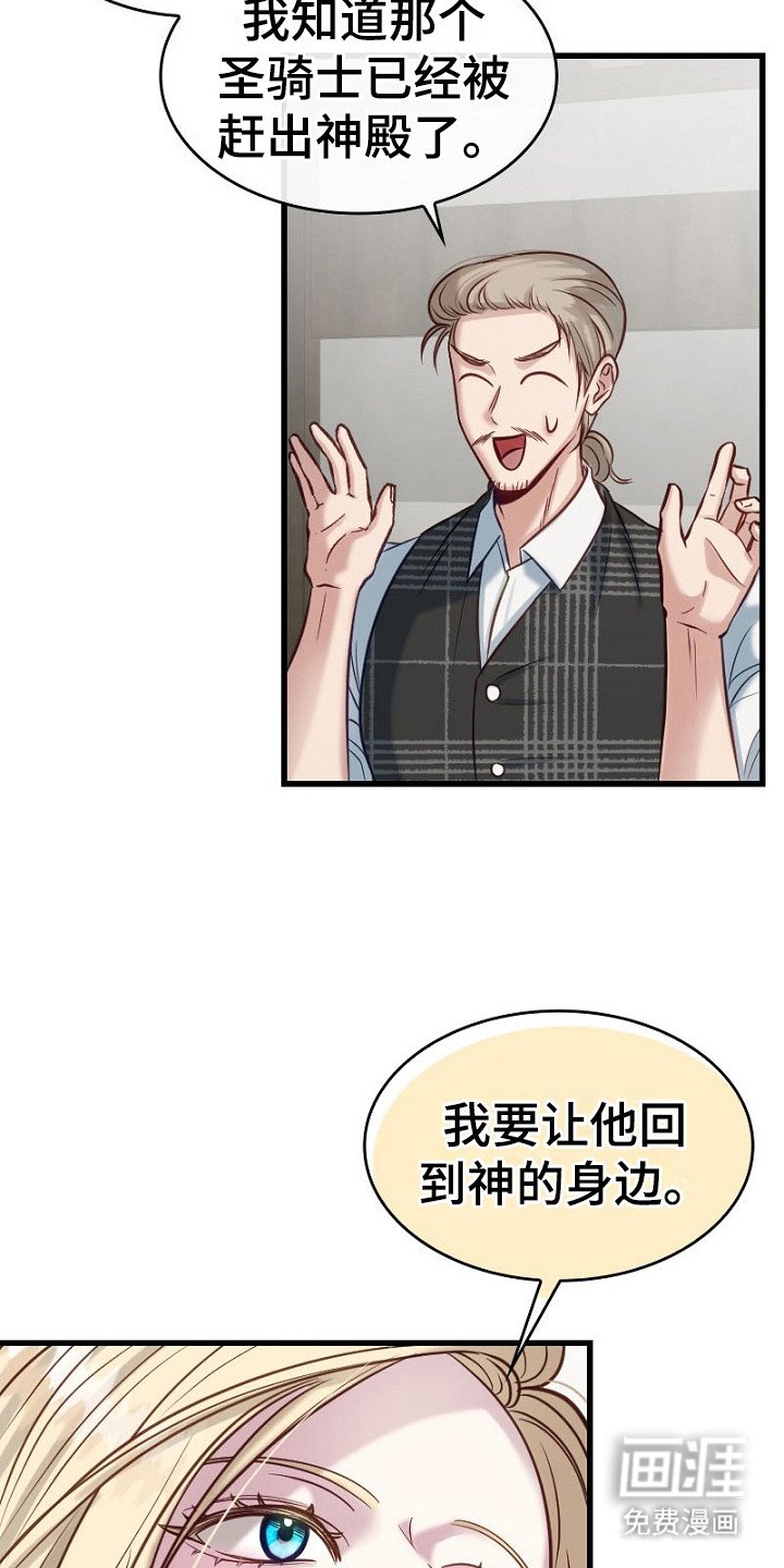 第15章：良心疼