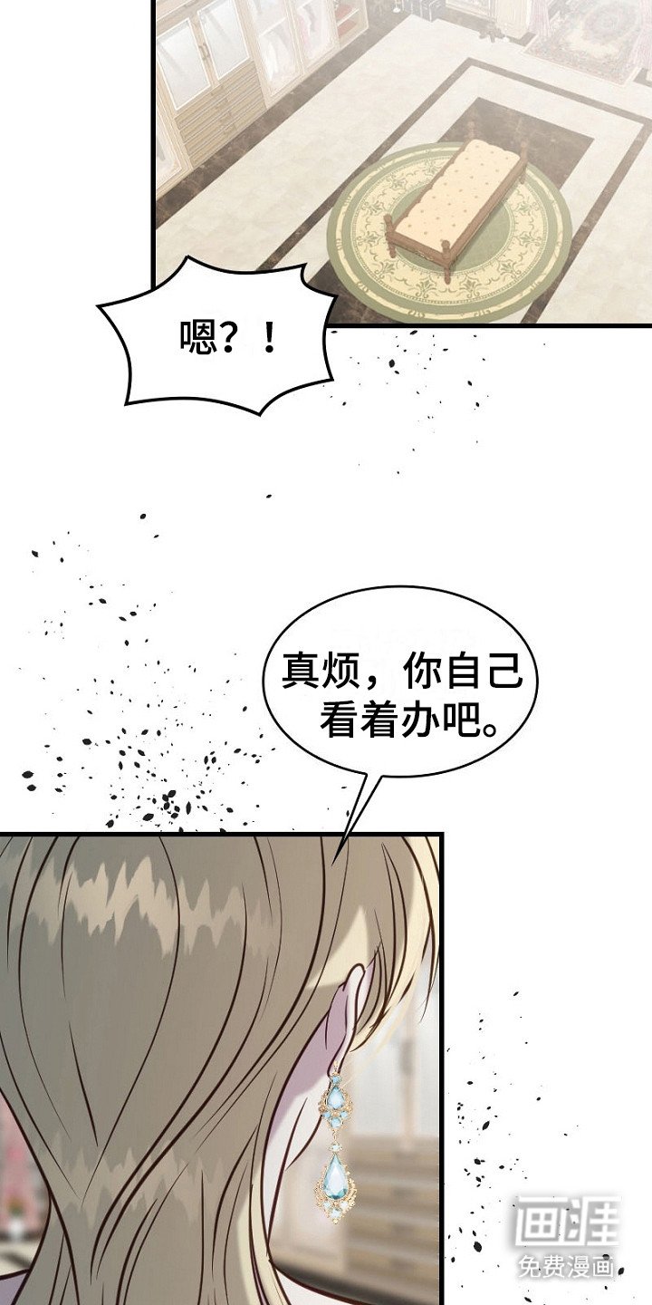 第15章：良心疼