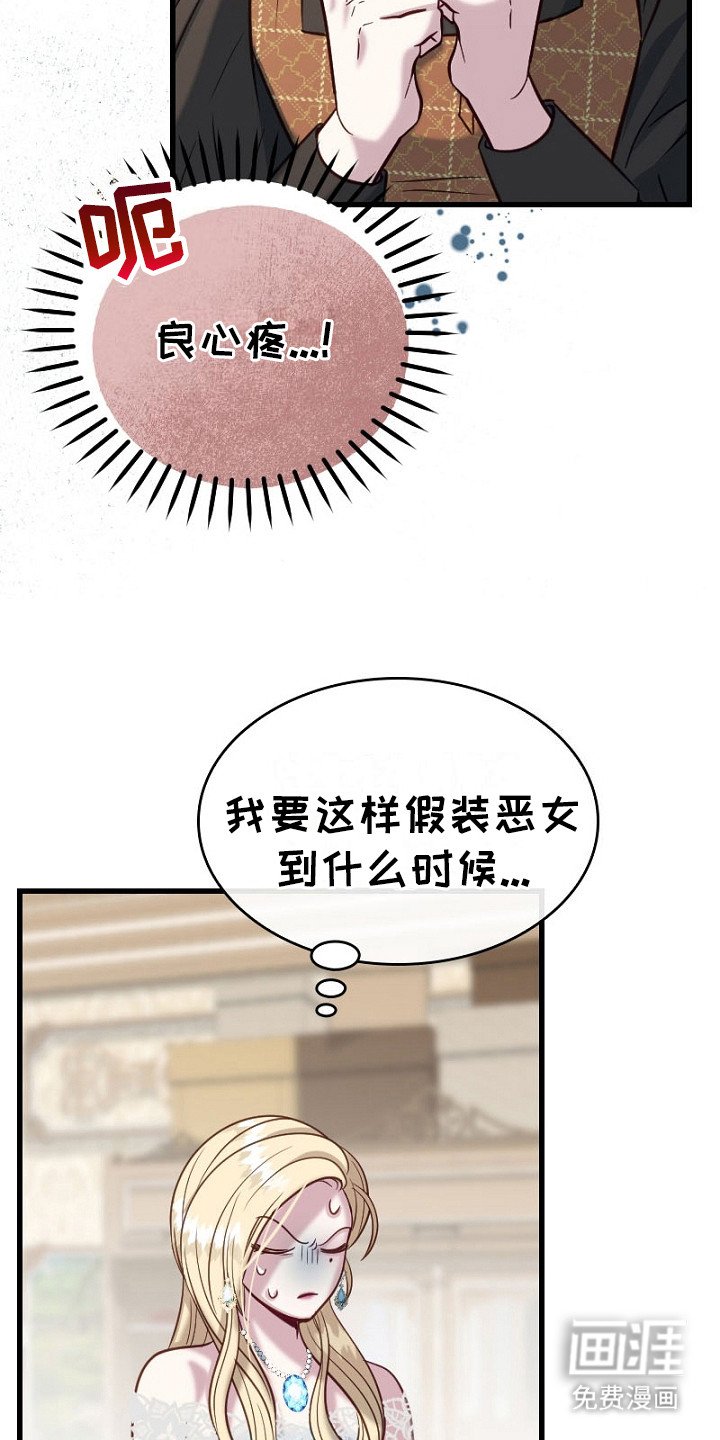 第15章：良心疼