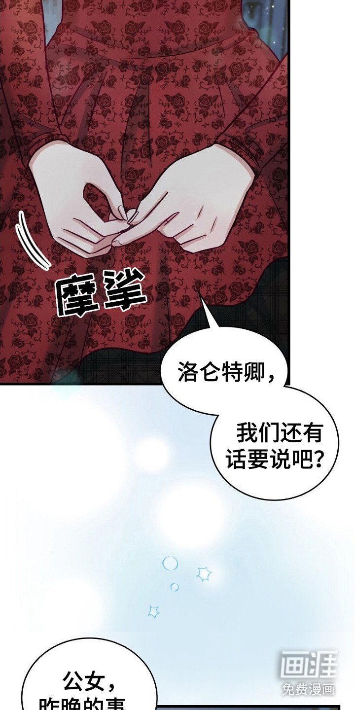 第2章：否认