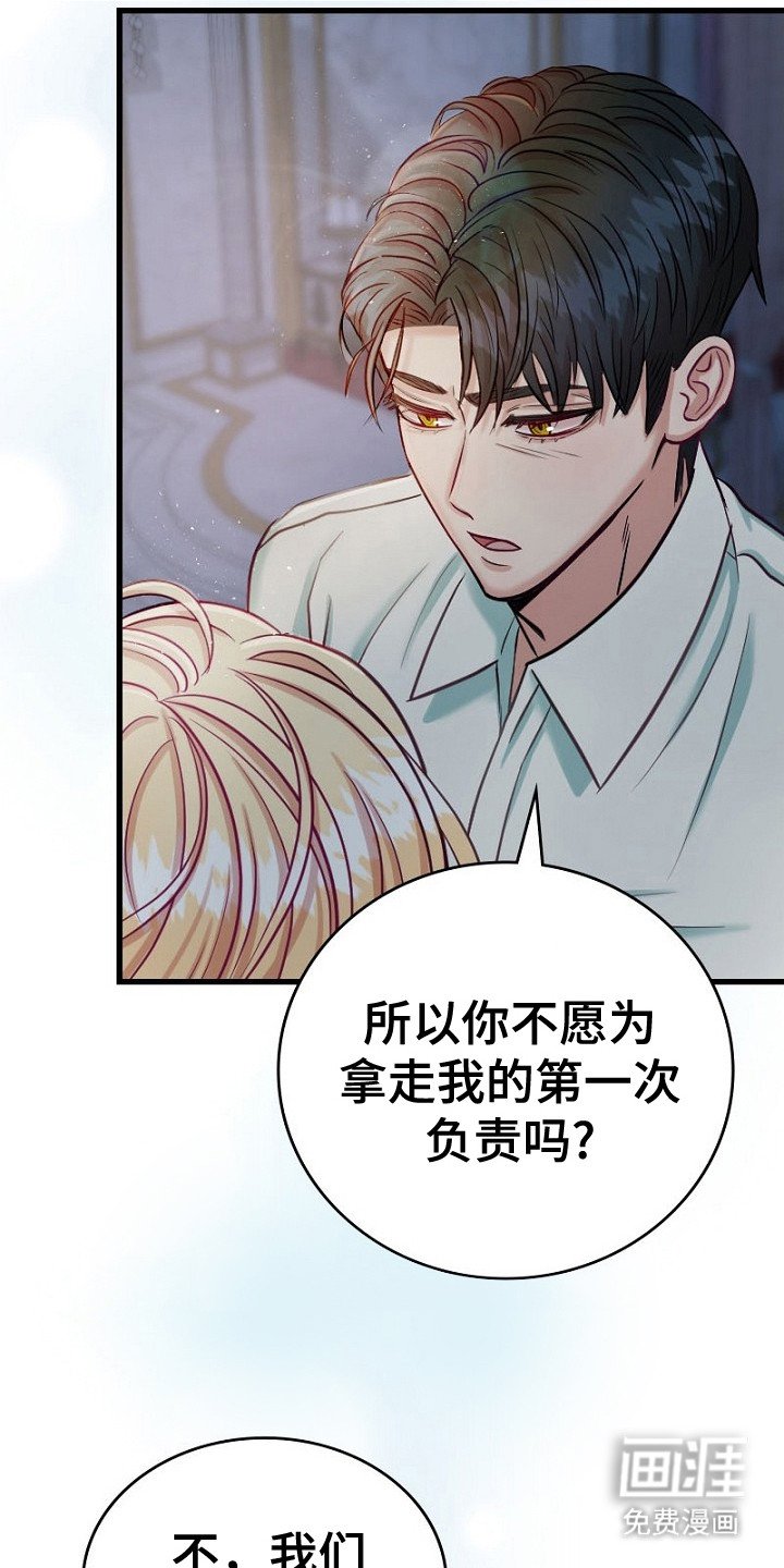 第2章：否认