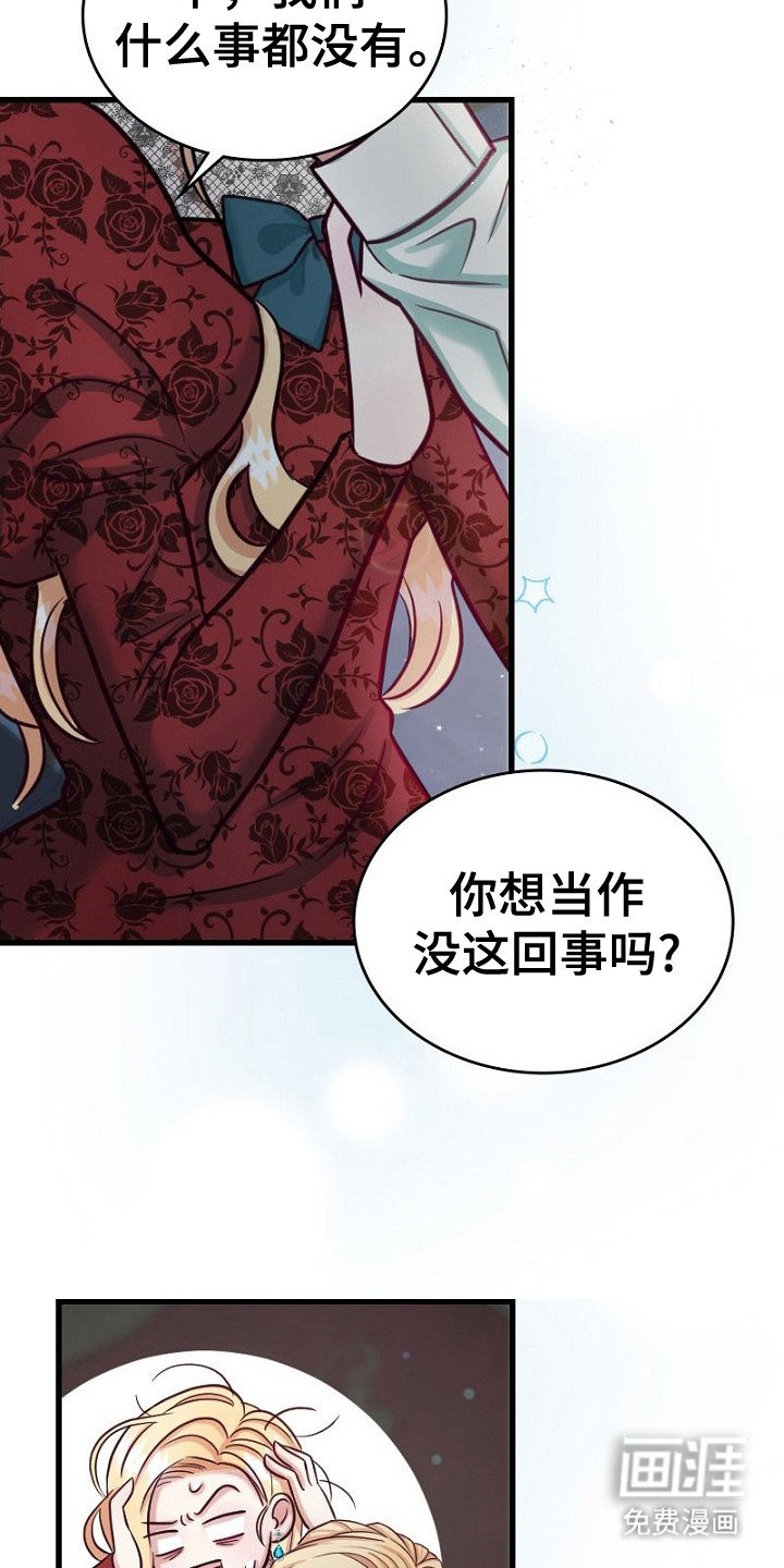 第2章：否认