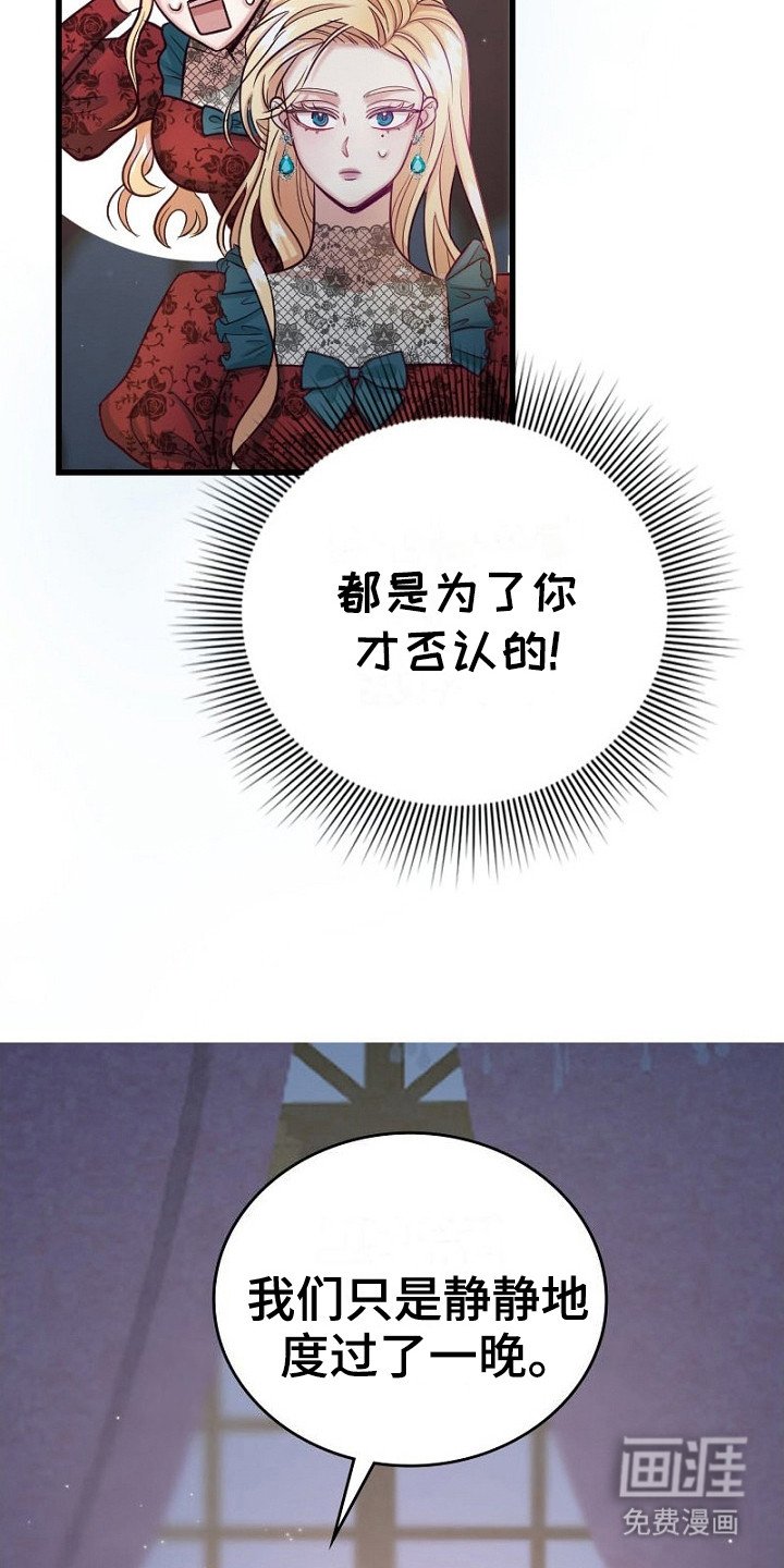 第2章：否认