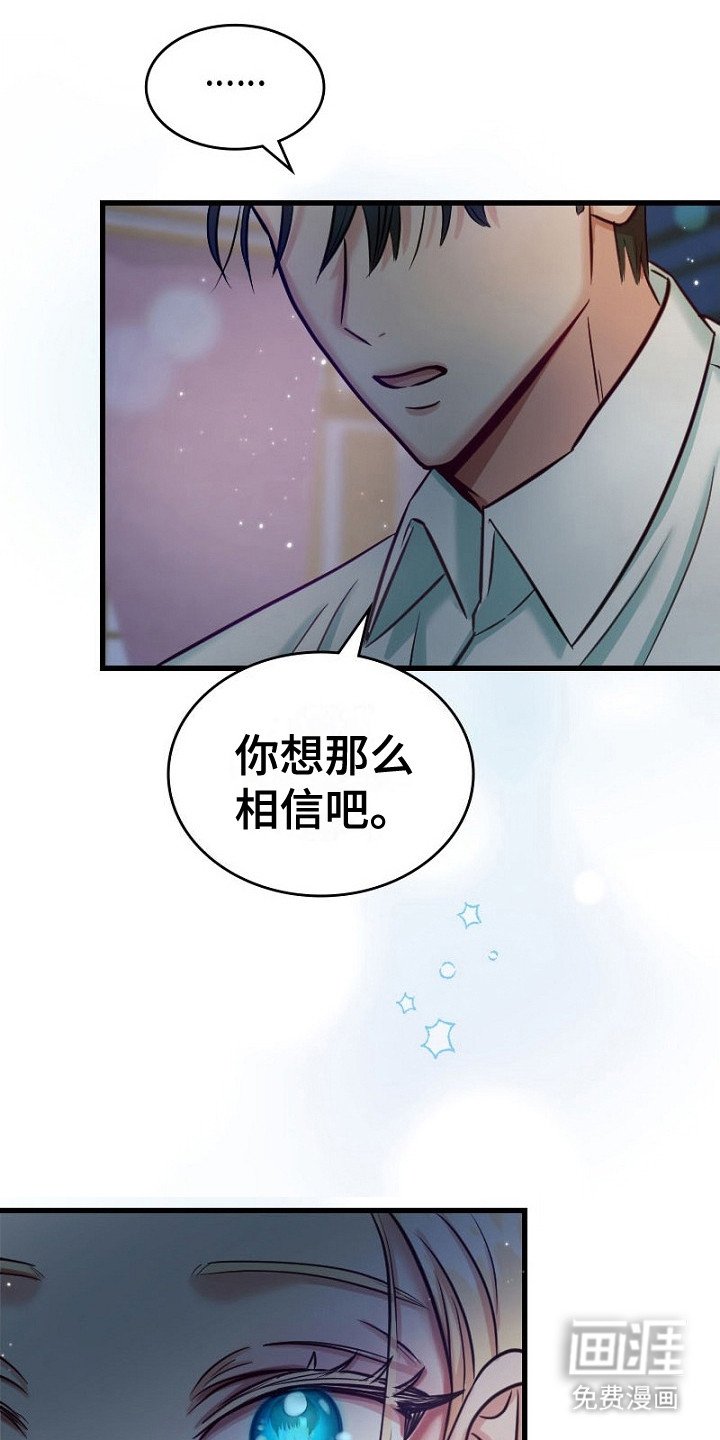 第2章：否认