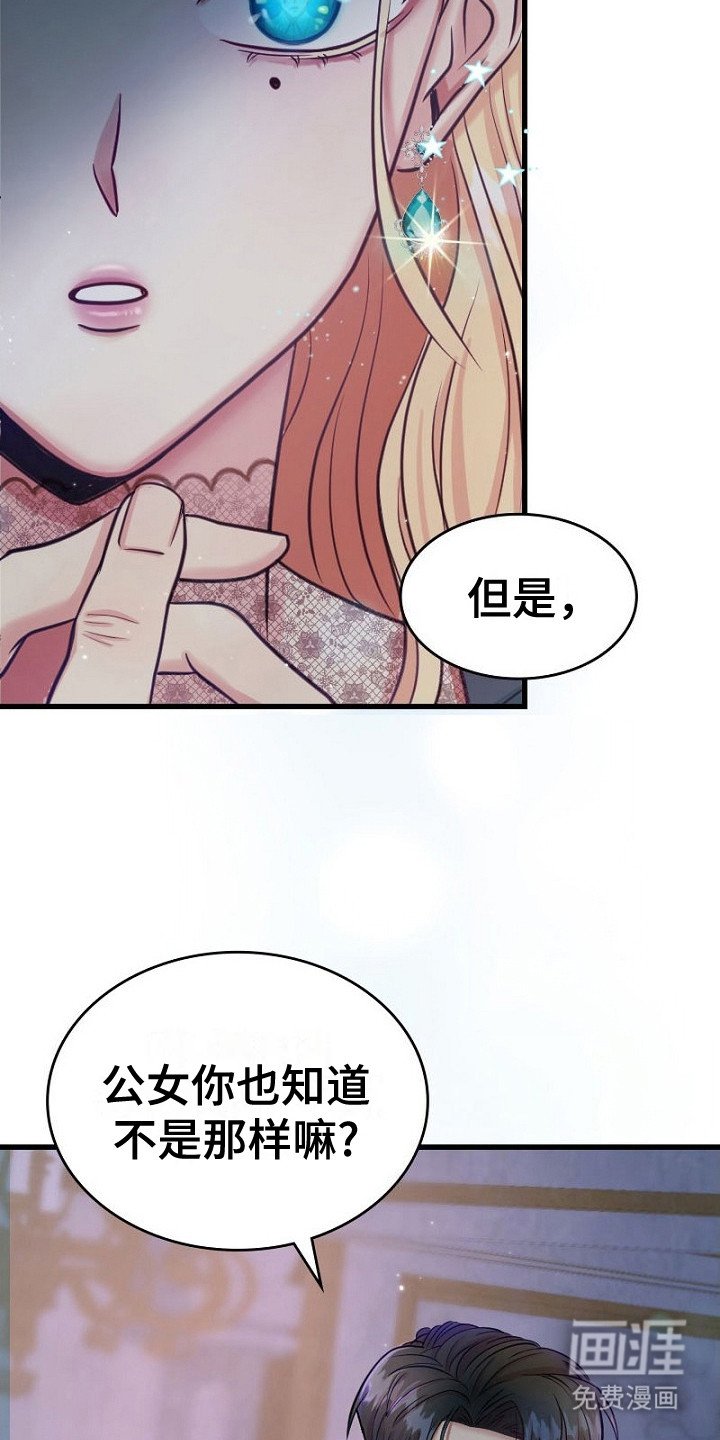 第2章：否认