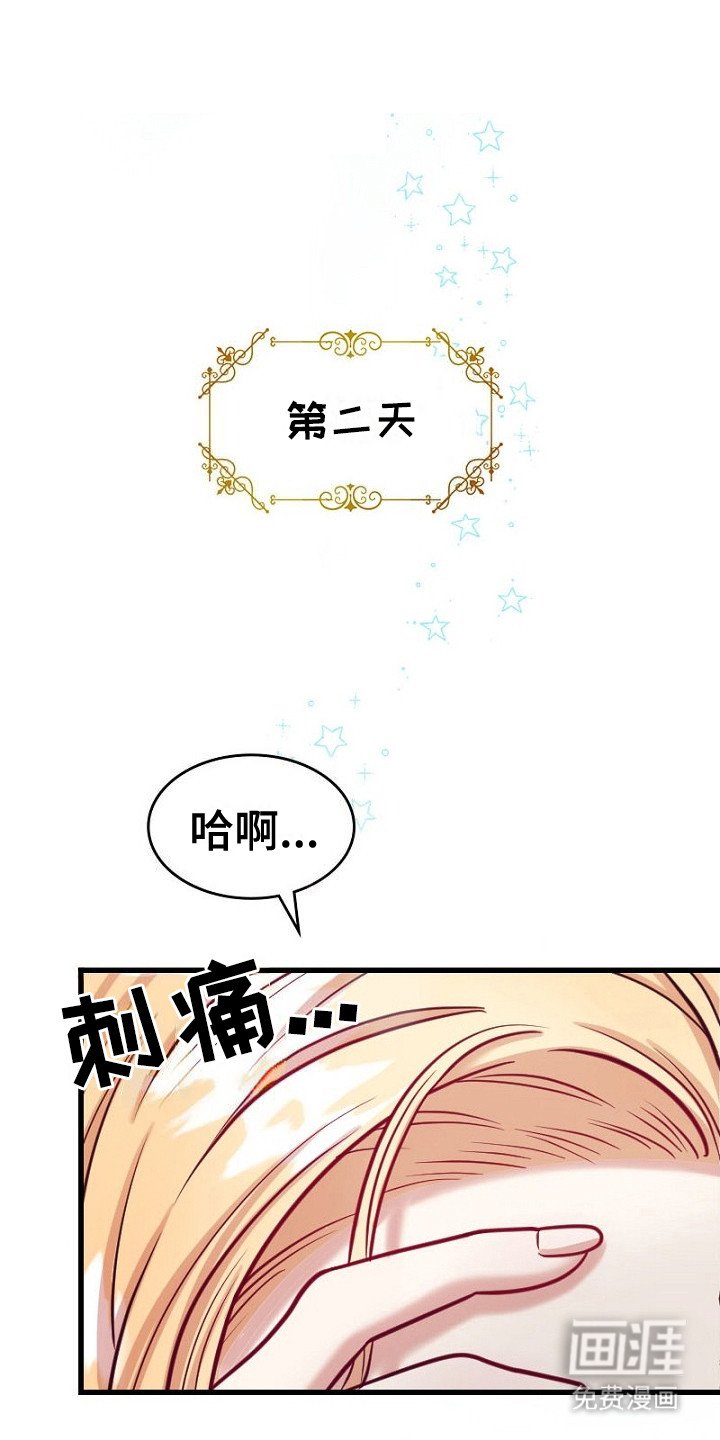 第3章：恶女
