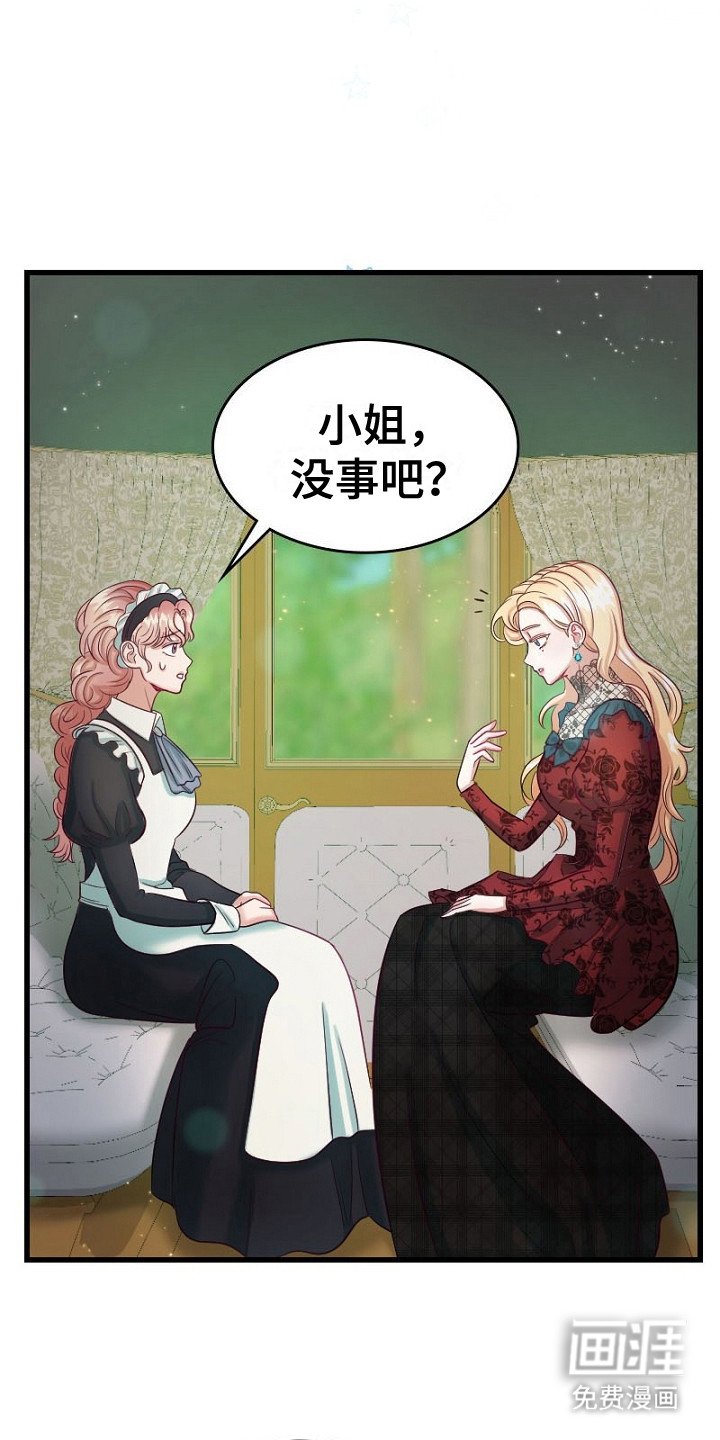 第3章：恶女