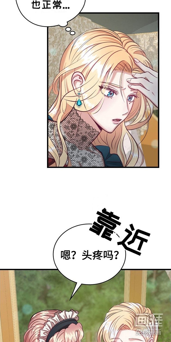 第3章：恶女