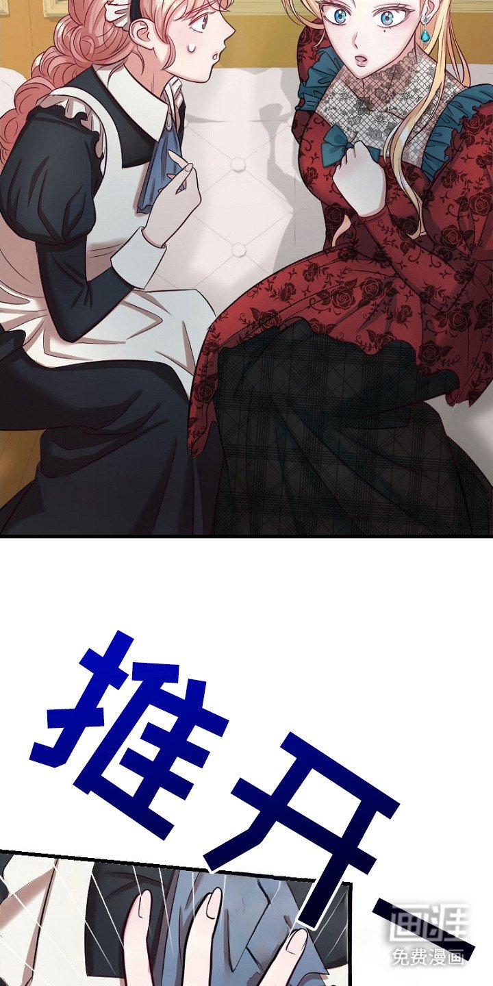 第3章：恶女