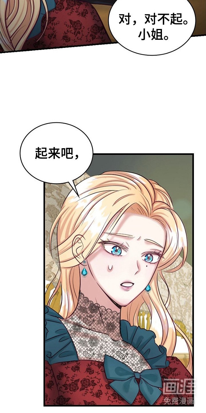 第3章：恶女