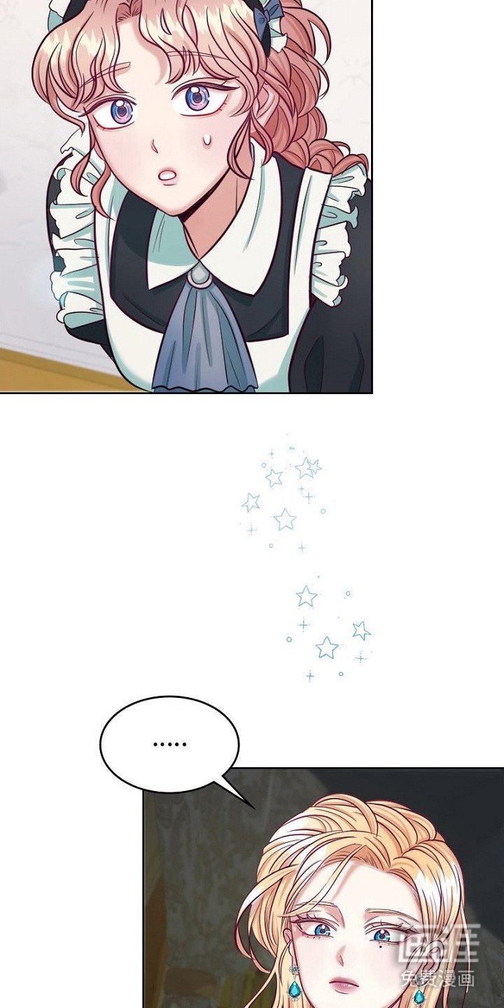 第3章：恶女