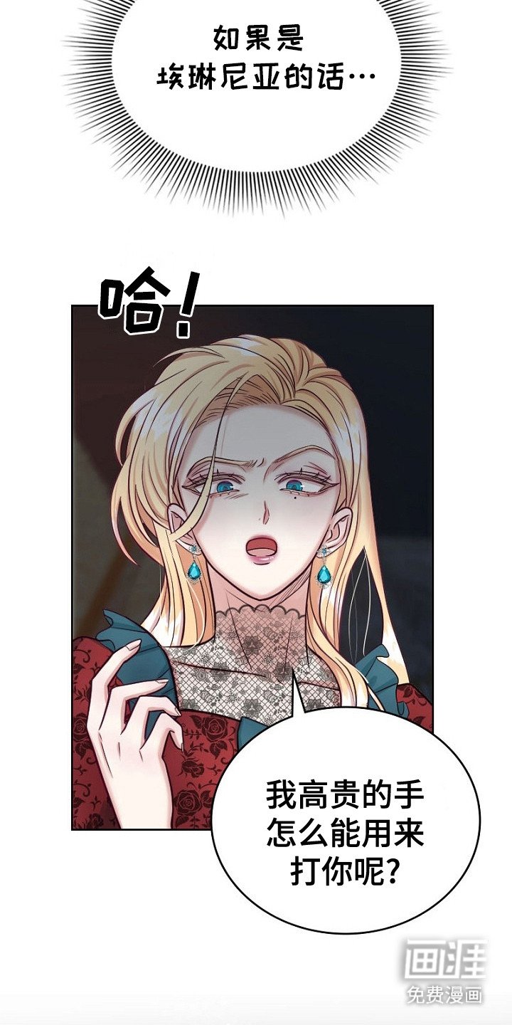 第3章：恶女