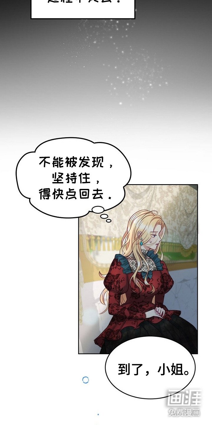 第3章：恶女