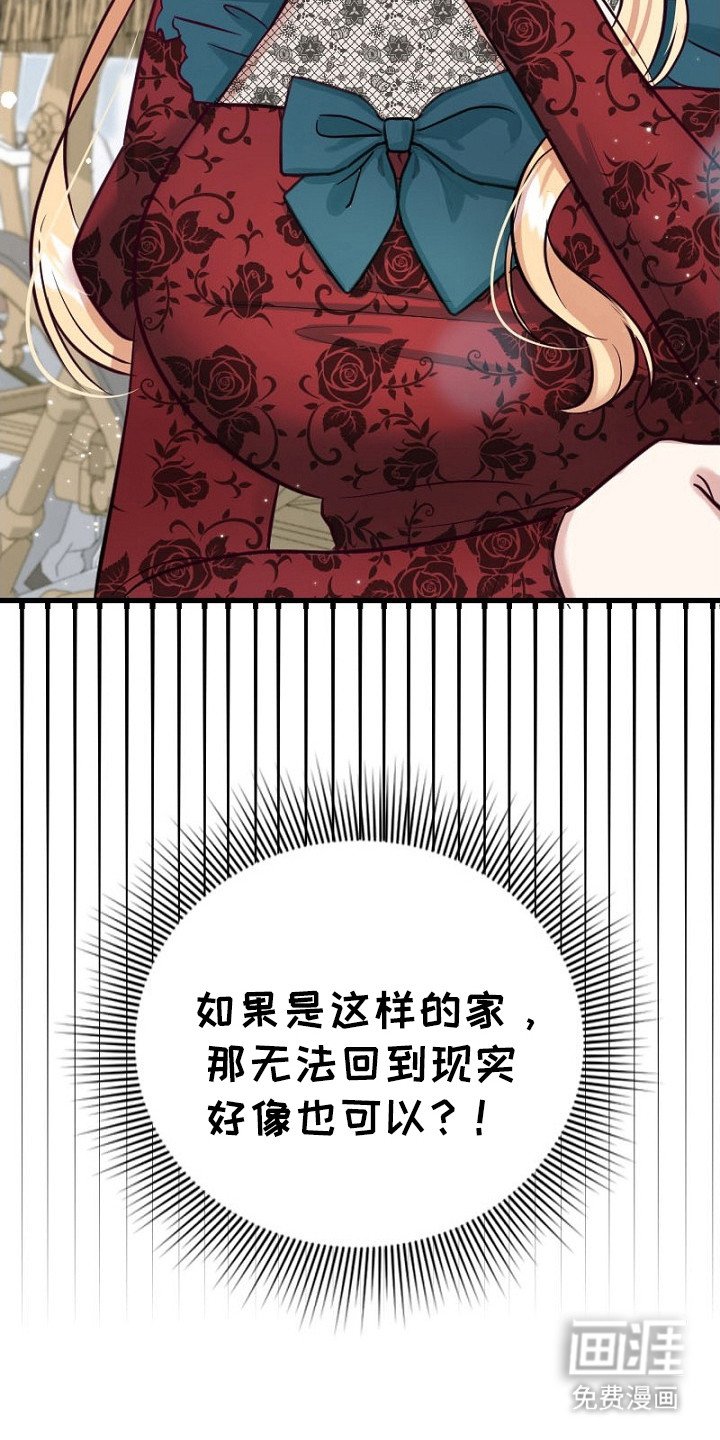 第3章：恶女